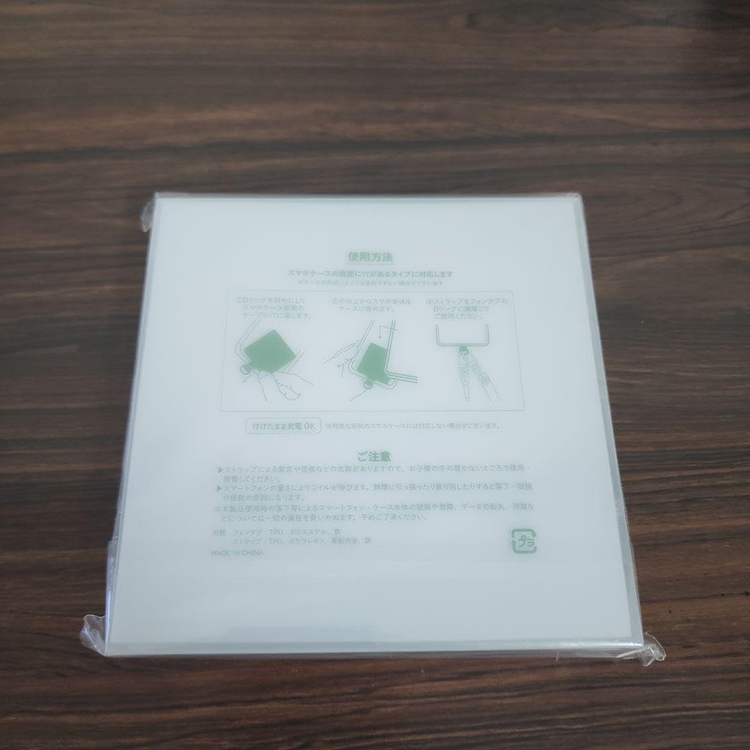 Amazon.co.jp: 米津玄師 スマホストラップ リイシューGREEN